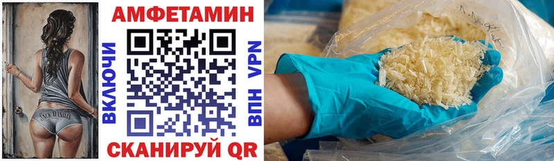 Amphetamine Розовый  где купить наркоту  Новомичуринск 