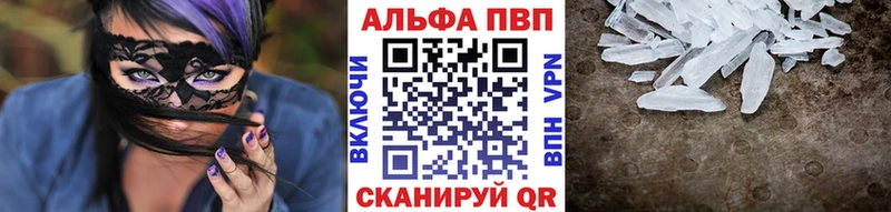 дарнет шоп  Новомичуринск  Альфа ПВП кристаллы 