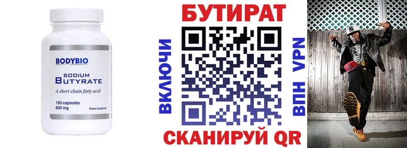 как найти закладки  Новомичуринск  БУТИРАТ бутандиол 