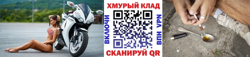 это клад  Новомичуринск  Героин хмурый 
