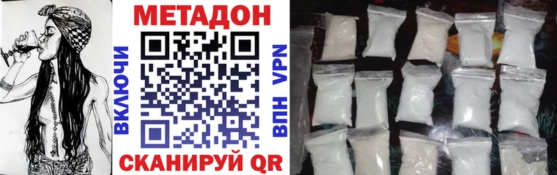 МЕТАДОН белоснежный  купить  сайты  Новомичуринск 